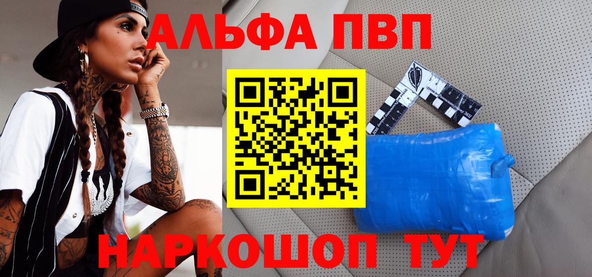 Alpha PVP СК  Вход с VPN  A PVP СК  Шахты 