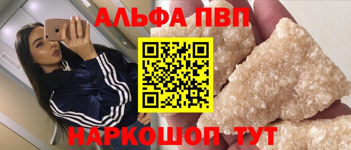 A PVP Соль Шахты