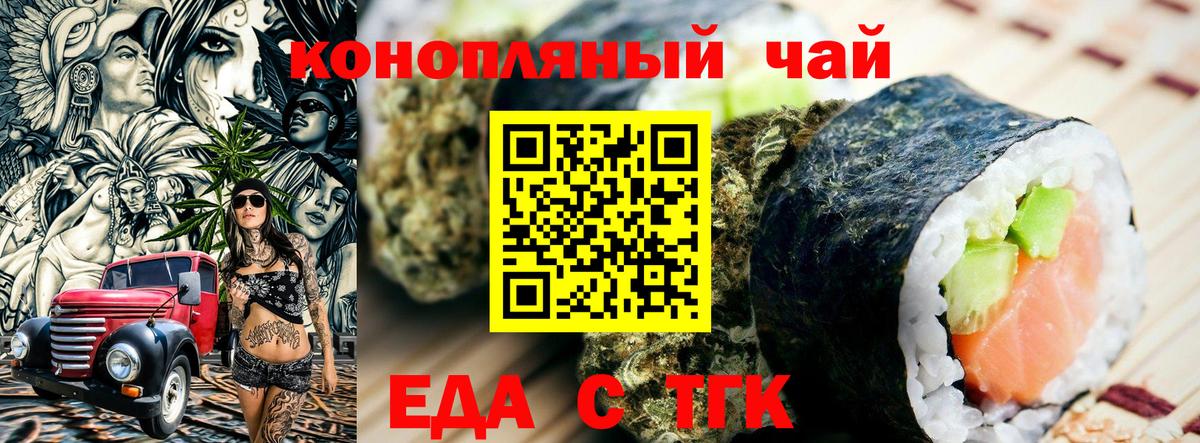 Cannafood конопля Шахты