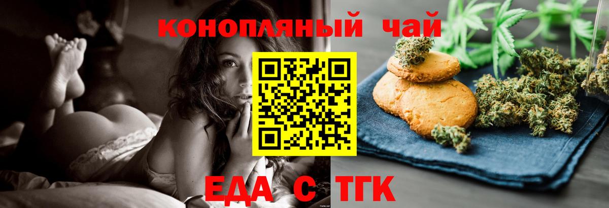 Шахты  Cannafood марихуана  Вход с VPN 