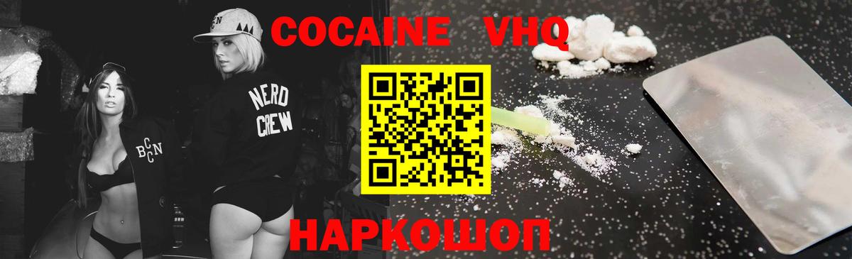 Cocaine  Вход с VPN  Шахты  Cocaine 97% 
