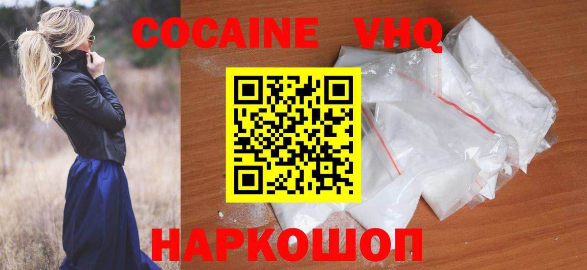COCAIN Колумбийский Шахты