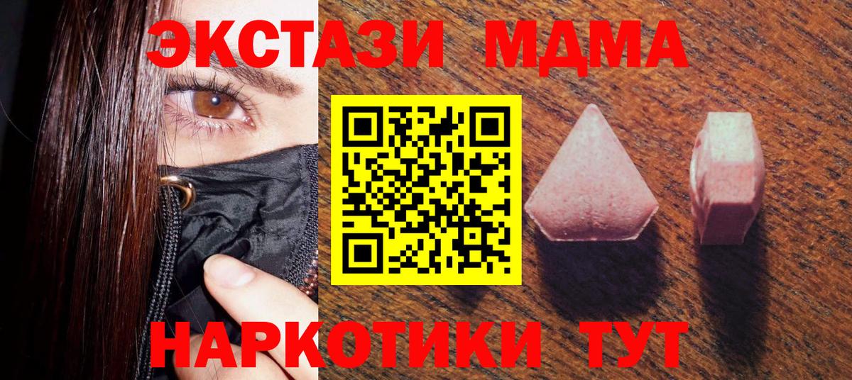 Экстази XTC  Вход с VPN  Ecstasy  Шахты  omg сайт  Экстази Cube 