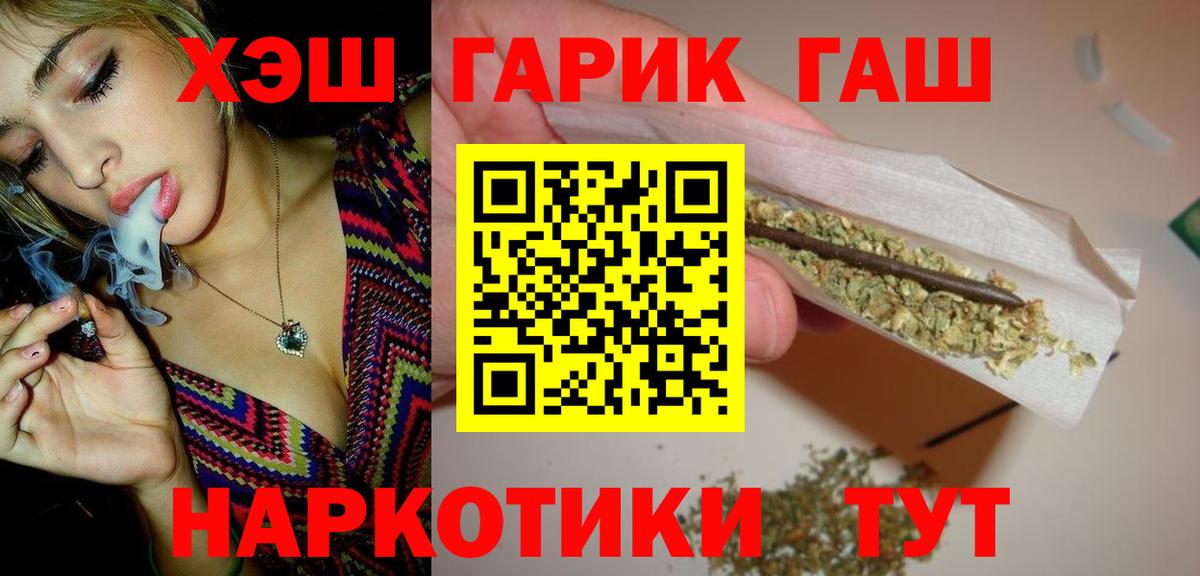 Гашиш гашик  Вход с VPN  Гашиш VHQ  Шахты 