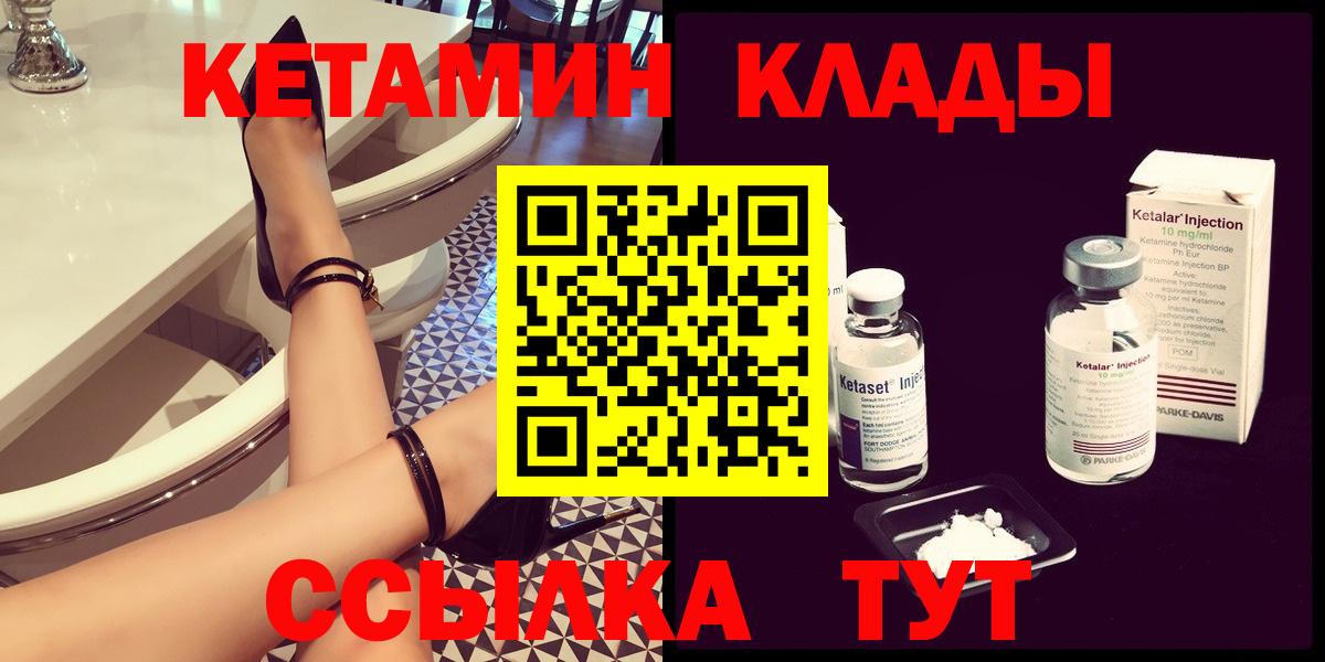 Кетамин VHQ  Вход с VPN  Шахты  КЕТАМИН ketamine 