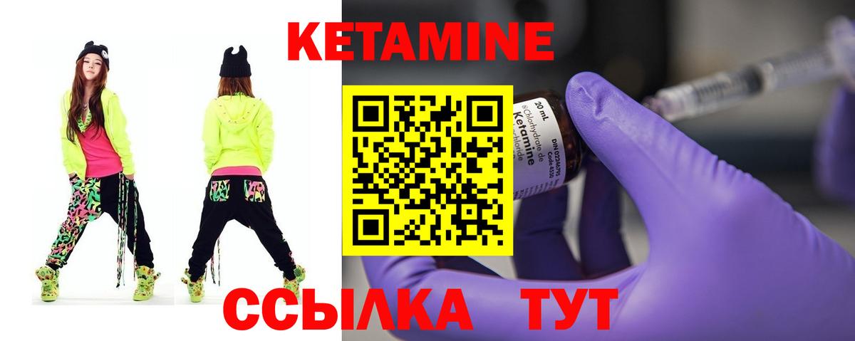 Кетамин ketamine Шахты