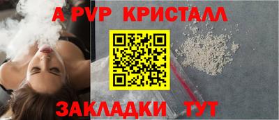 спайс Лесосибирск