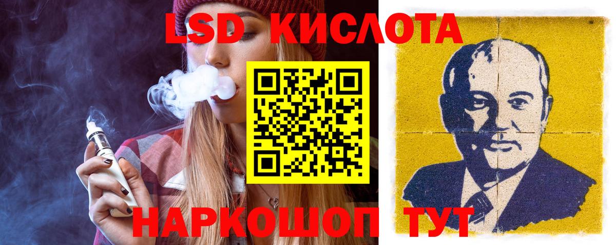мега ТОР  ЛСД экстази кислота  Вход с VPN  LSD-25 экстази ecstasy  Шахты 