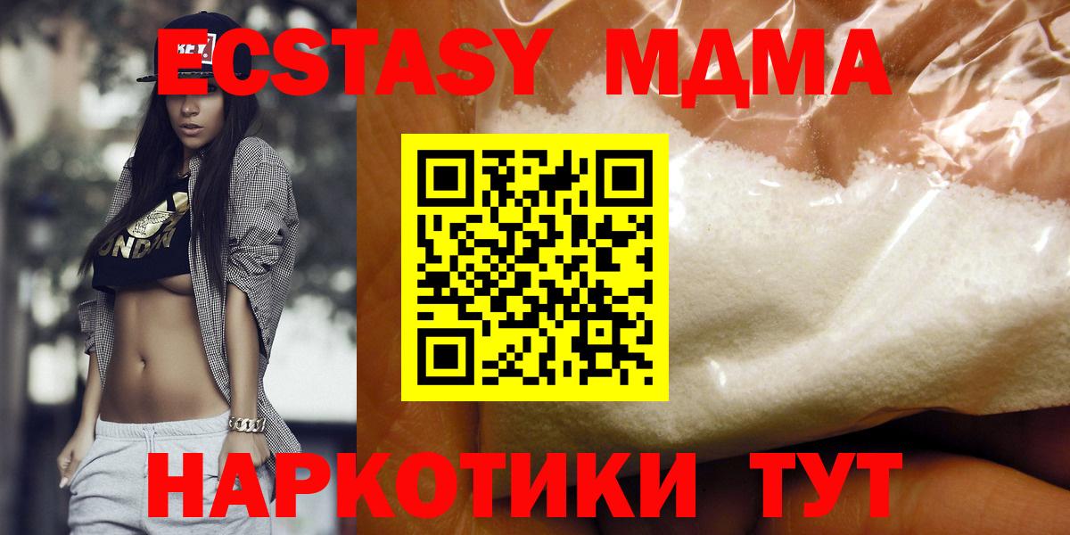 МДМА Molly Шахты