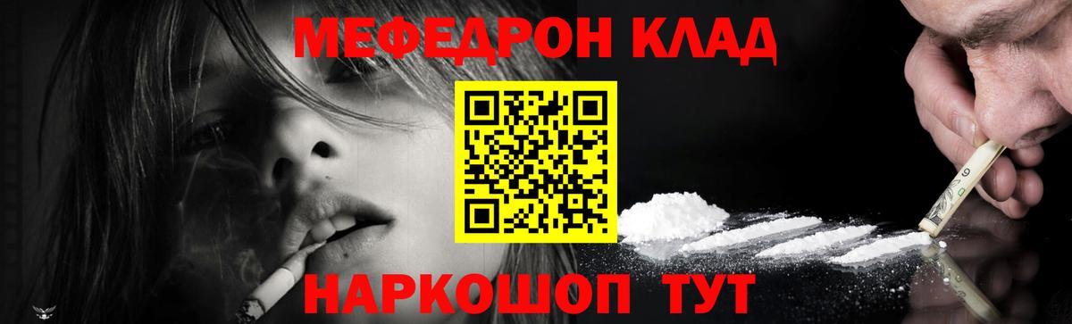 Шахты  МЯУ-МЯУ VHQ  Меф  Вход с VPN  МЯУ-МЯУ mephedrone 