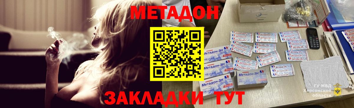Метадон кристалл Шахты