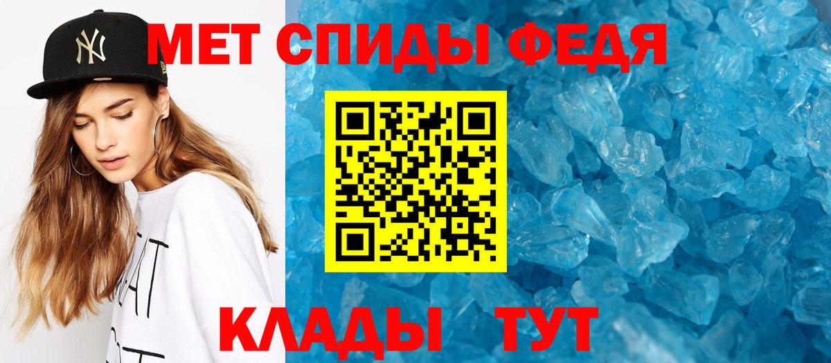 Метамфетамин Methamphetamine Шахты