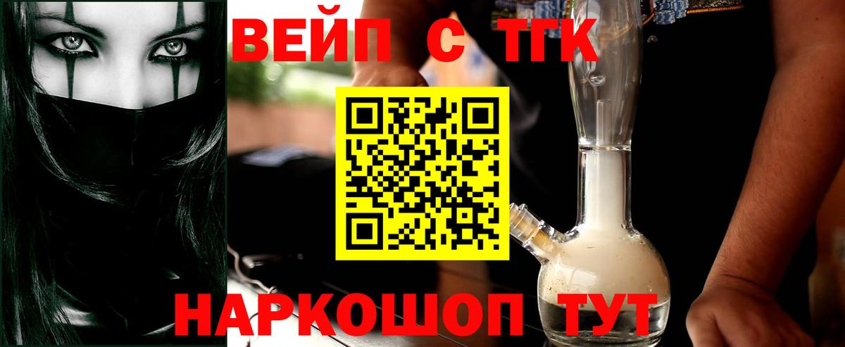 цены наркотик  ТГК вейп с тгк  Вход с VPN  Дистиллят ТГК жижа  Шахты 