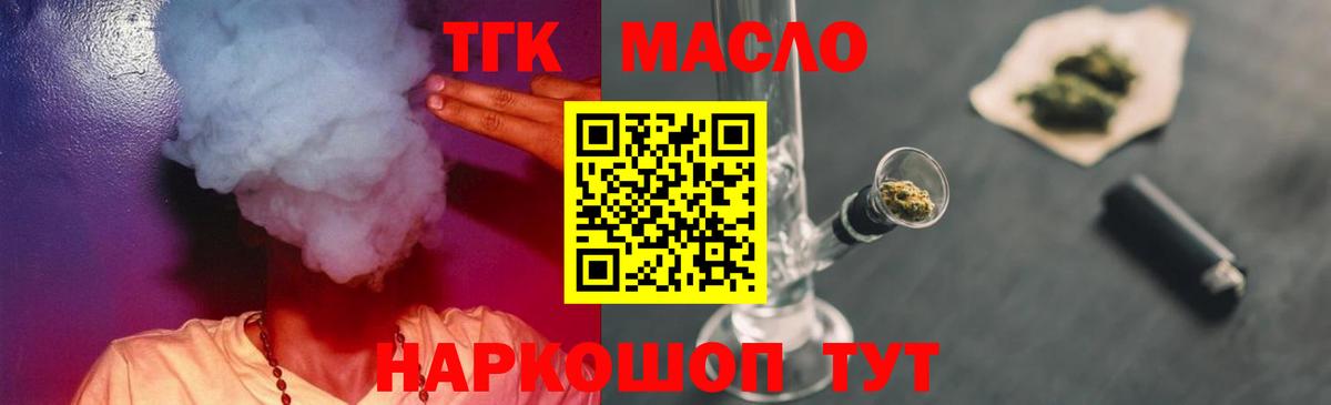 ТГК Wax Шахты